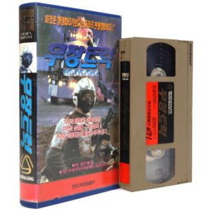 Battletruck (1982) Korean VHS [NTSC] Korea Warlords of the Twenty-First Century