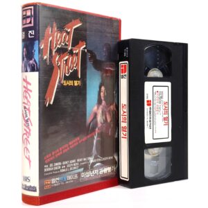 Heat Street (1988) Korean VHS Rental [NTSC] Korea Boxing B-Action
