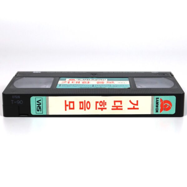 Ninja Kill (1987) Korean VHS Rental [NTSC] Korea Joseph Lai Godfrey Ho Hong Kong