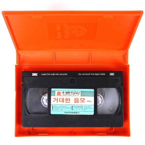 Ninja Kill (1987) Korean VHS Rental [NTSC] Korea Joseph Lai Godfrey Ho Hong Kong