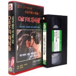 Scoundrels Below Zero (1982) Korea VHS [NTSC] Korean Cinema 0점하의 자식들