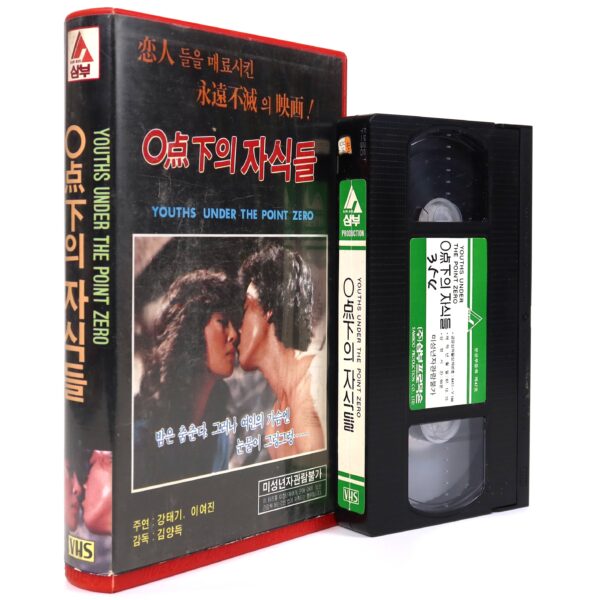Scoundrels Below Zero (1982) Korea VHS [NTSC] Korean Cinema 0점하의 자식들