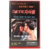 Scoundrels Below Zero (1982) Korea VHS [NTSC] Korean Cinema 0점하의 자식들