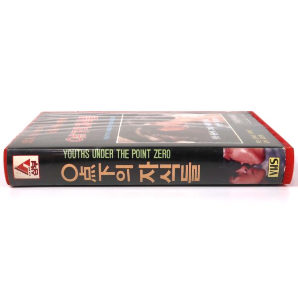 Scoundrels Below Zero (1982) Korea VHS [NTSC] Korean Cinema 0점하의 자식들