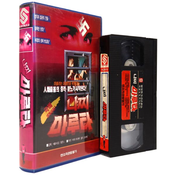 SS Experiment Love Camp (1976) Korean VHS [NTSC] Korea Italy [read]