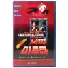 SS Experiment Love Camp (1976) Korean VHS [NTSC] Korea Italy [read]