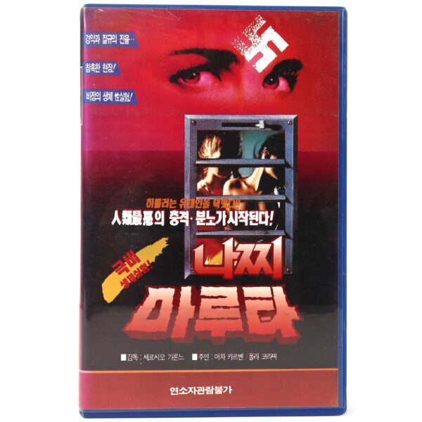 SS Experiment Love Camp (1976) Korean VHS [NTSC] Korea Italy [read]