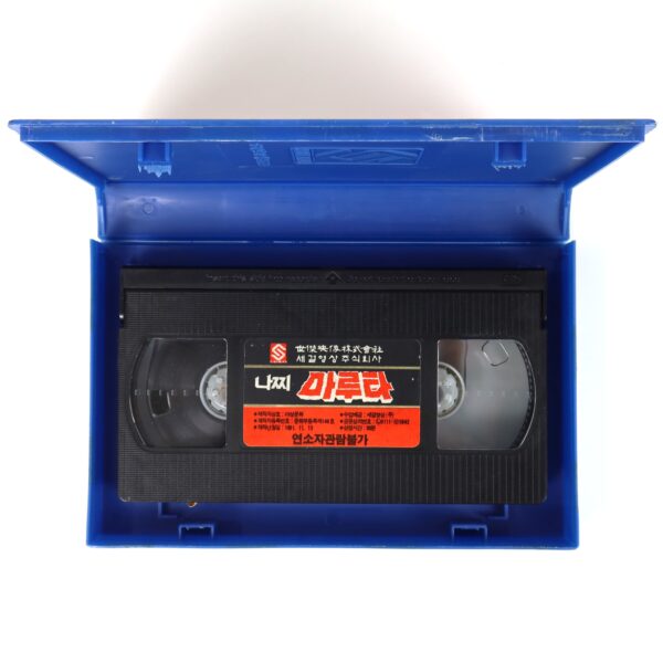 SS Experiment Love Camp (1976) Korean VHS [NTSC] Korea Italy [read]