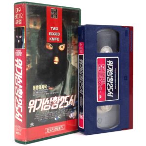 Two Edged Knife (1989) Korean VHS [NTSC] Korea Brazil Faca de Dois Gumes Rare