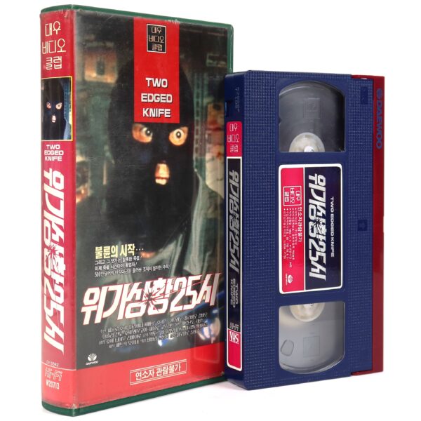 Two Edged Knife (1989) Korean VHS [NTSC] Korea Brazil Faca de Dois Gumes Rare