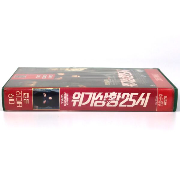 Two Edged Knife (1989) Korean VHS [NTSC] Korea Brazil Faca de Dois Gumes Rare