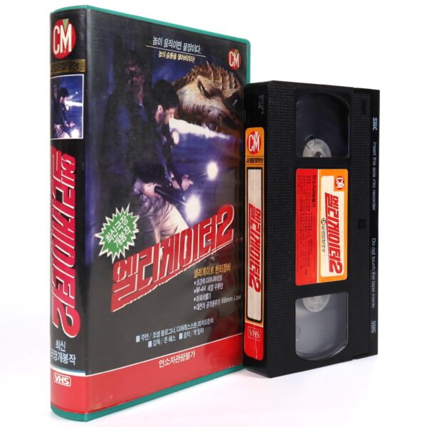 Alligator II: The Mutation (1991) Korean VHS Rental [NTSC] Korea Horror