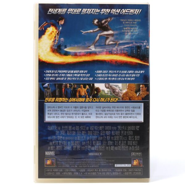 Fantastic 4 Rise Of The Silver Surfer (2007) Korean Late VHS [NTSC] Korea Marvel
