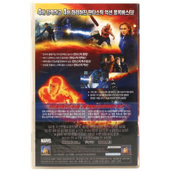 Fantastic Four (2005) Korean Late VHS [NTSC] Korea Marvel Fantastic 4