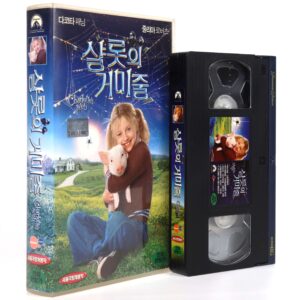 Charlotte's Web (2006) Korean Late VHS [NTSC] Korea Dakota Fanning
