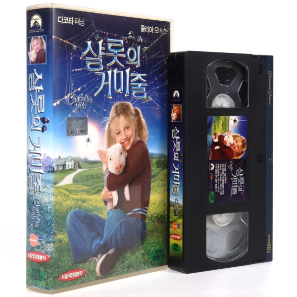 Charlotte's Web (2006) Korean Late VHS [NTSC] Korea Dakota Fanning