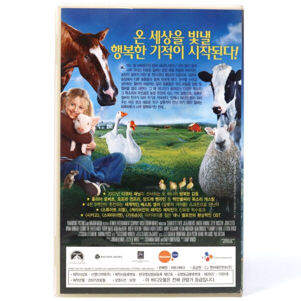 Charlotte's Web (2006) Korean Late VHS [NTSC] Korea Dakota Fanning