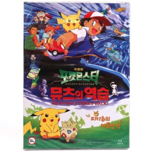 Pokémon: The First Movie (1998) Korean VHS Factory Sealed Korea Dub Pokemon