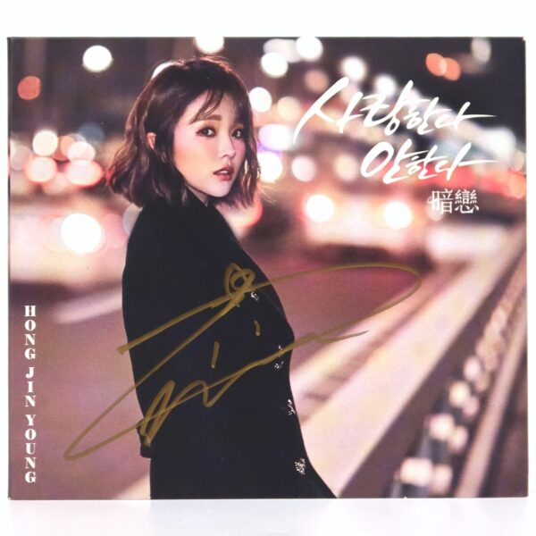 Hong Jin Young - Loves Me, Loves Me Not Signed CD Single Album 2017 K-Pop