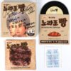 IMG_9862 Norazo - Bread Signed Autographed Single Album Promo CD 2020 K-Pop