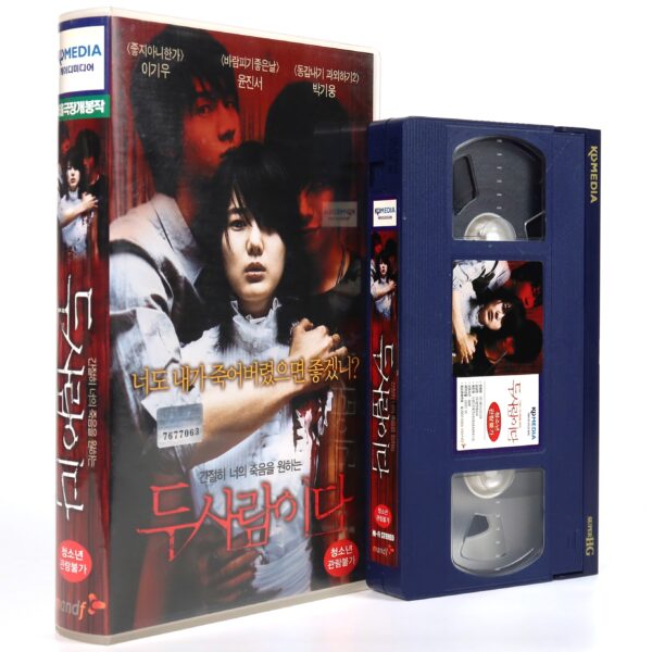 Someone Behind You (2007) Korea Late VHS [NTSC] Korean Horror Voices 두사람이다