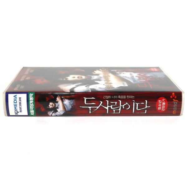 Someone Behind You (2007) Korea Late VHS [NTSC] Korean Horror Voices 두사람이다