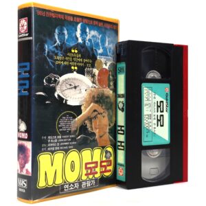 Momo (1986) Korean VHS Rental [NTSC] Korea Germany Johannes Schaaf