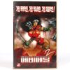 Heavy Metal (1981) Korean VHS Rental [NTSC] Korea Adult Animation
