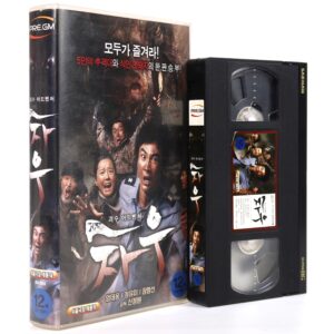 Chaw (2009) Korea Late VHS [NTSC] Korean Cinema 차우 Horror Comedy Killer Boar