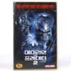 Aliens vs. Predator: Requiem (2007) Korean Late VHS [NTSC] Korea AVPR AVP2