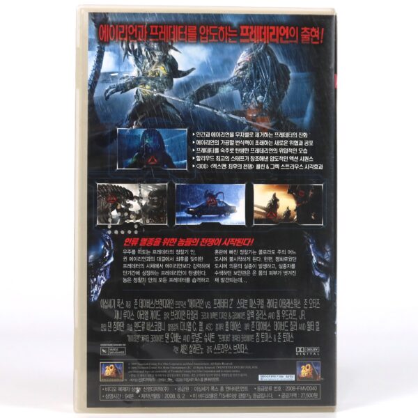 Aliens vs. Predator: Requiem (2007) Korean Late VHS [NTSC] Korea AVPR AVP2