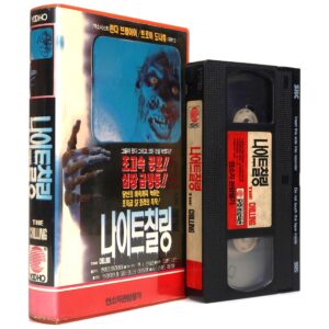 The Chilling (1989) Korean VHS Rental [NTSC] Korea Zombie Horror Linda Blair