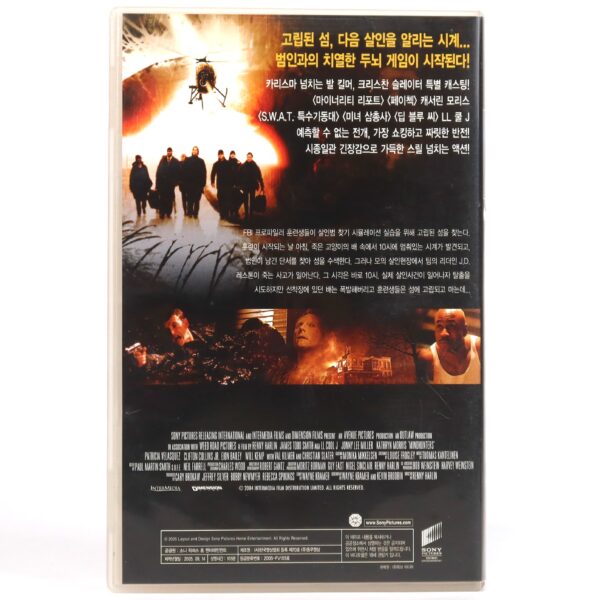 Mindhunters (2004) Korean Late VHS [NTSC] Korea Val Kilmer LL Cool J