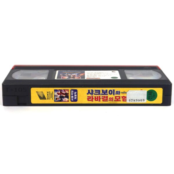 The Adventures of Sharkboy and Lavagirl (2005) Korean VHS [NTSC] Korea Dubbed