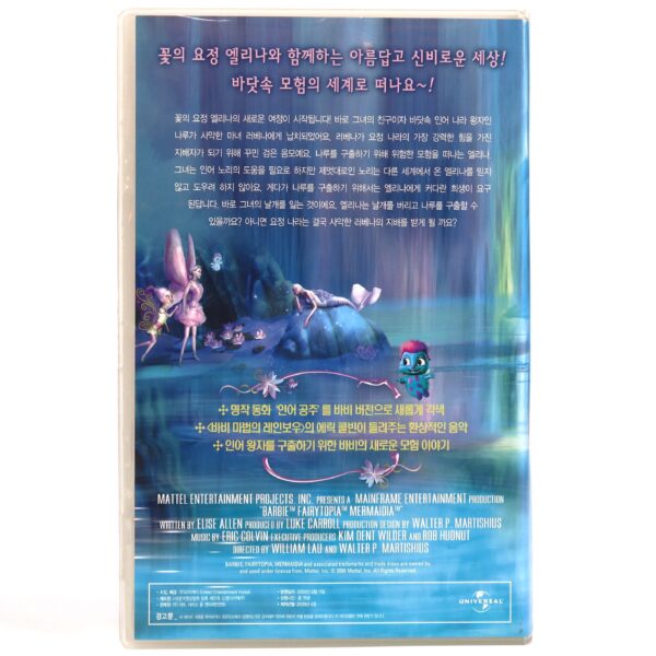 Barbie Fairytopia: Mermaidia (2006) Korean Late VHS [NTSC] Korea Dubbed