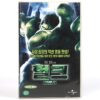 Hulk (2003) Korean VHS Rental [NTSC] Korea Eric Bana Ang Lee Marvel