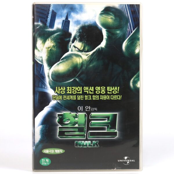 Hulk (2003) Korean VHS Rental [NTSC] Korea Eric Bana Ang Lee Marvel