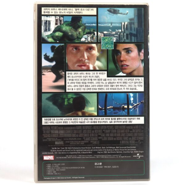 Hulk (2003) Korean VHS Rental [NTSC] Korea Eric Bana Ang Lee Marvel
