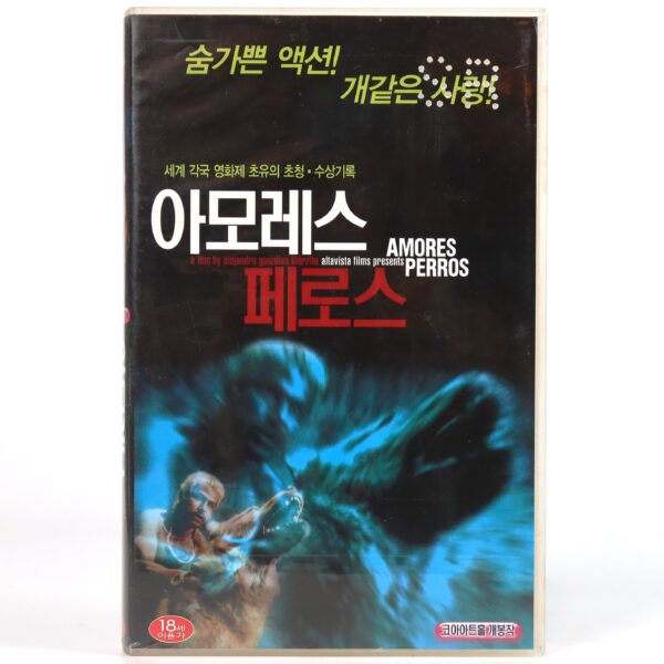 Amores Perros (2000) Korean Late VHS [NTSC] Mexico Alejandro G. Iñárritu