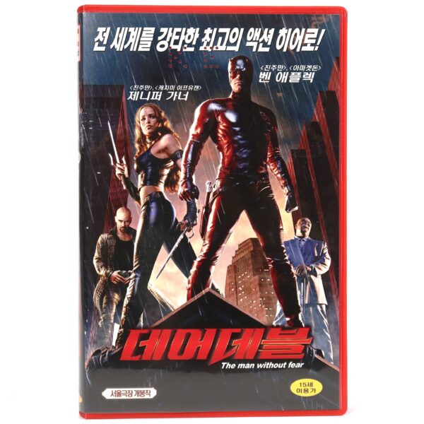 Daredevil (2003) Korean VHS Rental [NTSC] Korea Marvel Ben Affleck