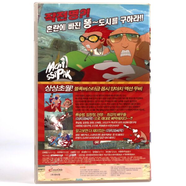 Aachi & Ssipak (2006) Korean Late VHS [NTSC] Korean Animation