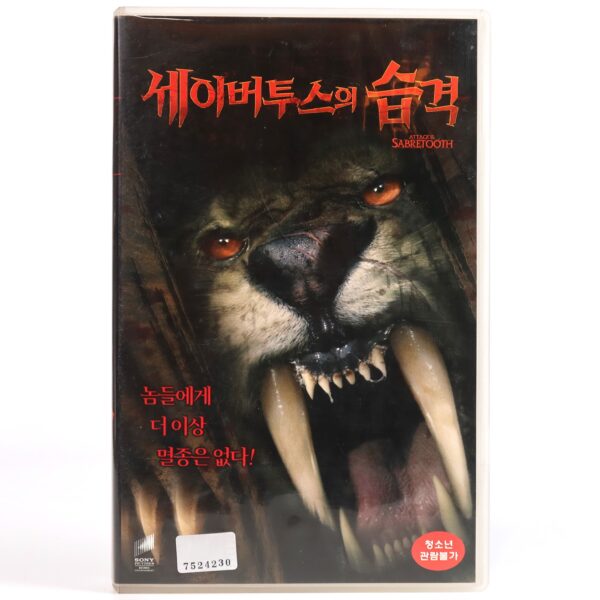 Attack of the Sabretooth (2005) Korean Late VHS [NTSC] Korea Sabertooth