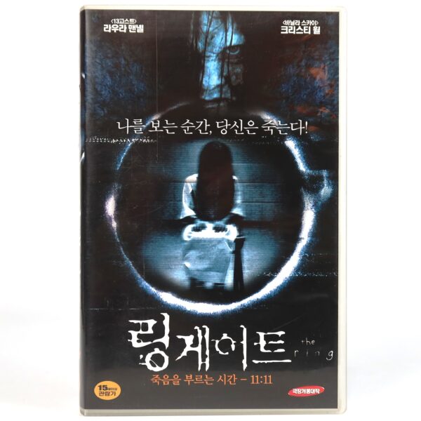 Hell's Gate 11:11 (2004) Korean VHS Rental [NTSC] Korea Horror