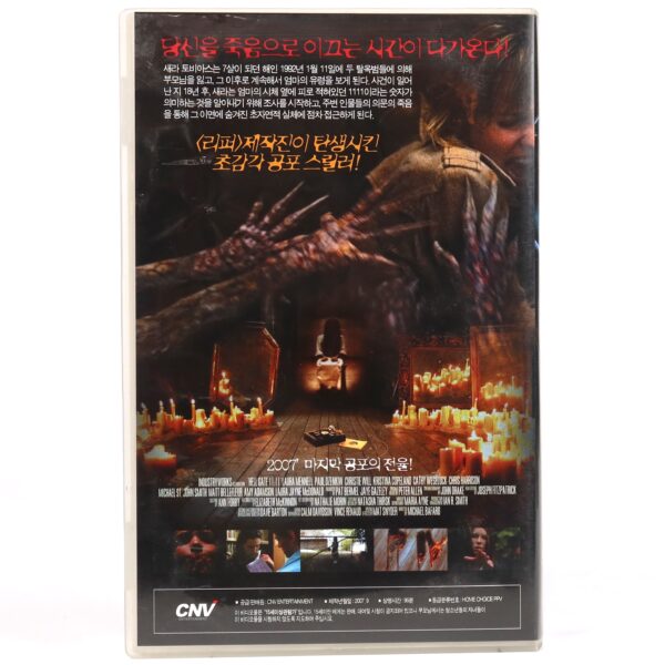 Hell's Gate 11:11 (2004) Korean VHS Rental [NTSC] Korea Horror