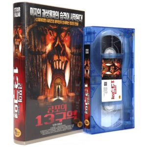 13th Child (2002) Korean VHS Rental [NTSC] Korea B-Horror