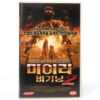 Seven Mummies (2006) Korean Late VHS Rental [NTSC] Korea 7 Mummies