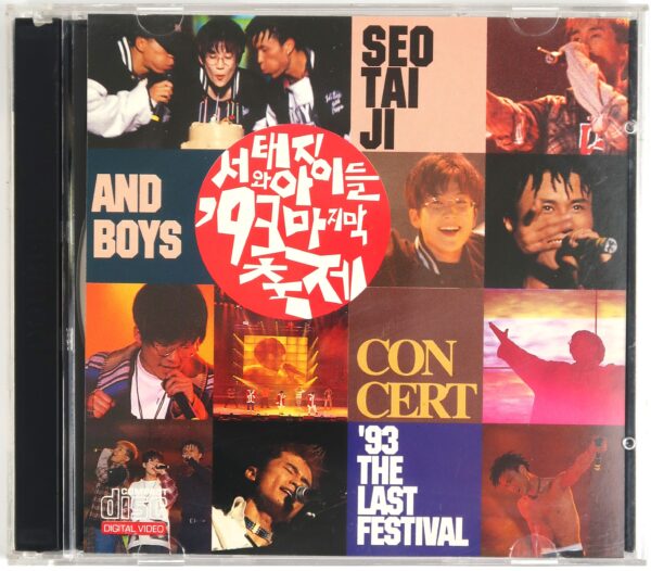 IMG_1810 Seo Taiji And Boys - '93 The Last Festival Live VCD Video CD K-Rock Korea