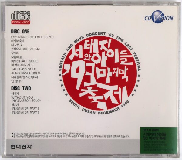 IMG_1812 Seo Taiji And Boys - '93 The Last Festival Live VCD Video CD K-Rock Korea