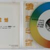 IMG_1820 Seo Taiji And Boys - Regret of the Times Album CD K-Rock Korea 1996