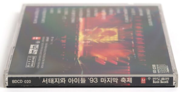 IMG_1839 Seo Taiji And Boys - '93 The Last Festival Live Album CD K-Rock Korea